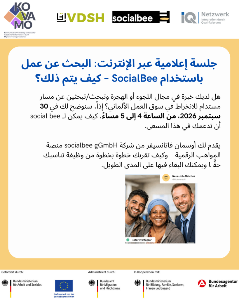 Online-Infosession auf Arabisch: Arbeit finden mit SocialBee – wie geht das?